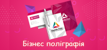 Друкарня Комерційна поліграфія